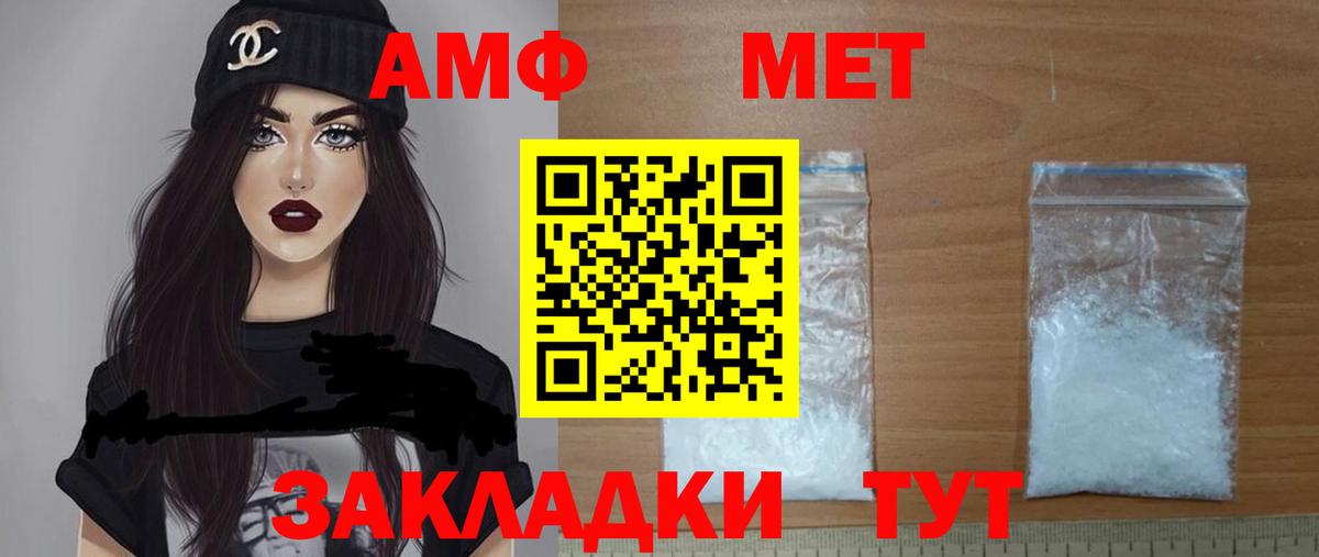 Амфетамин  Вход с VPN  Ханты-Мансийск  Амфетамин VHQ 