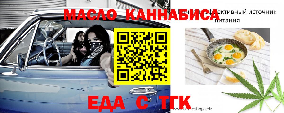 Печенье с ТГК марихуана  Вход с VPN  Ханты-Мансийск 