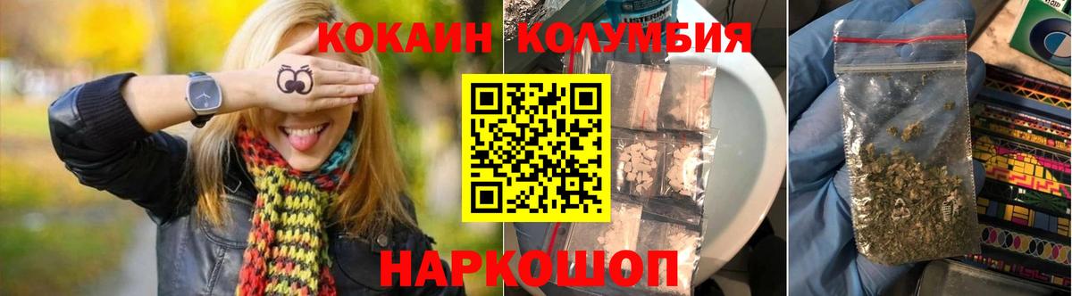КОКАИН Fish Scale  КОКАИН 98%  Вход с VPN  Ханты-Мансийск 