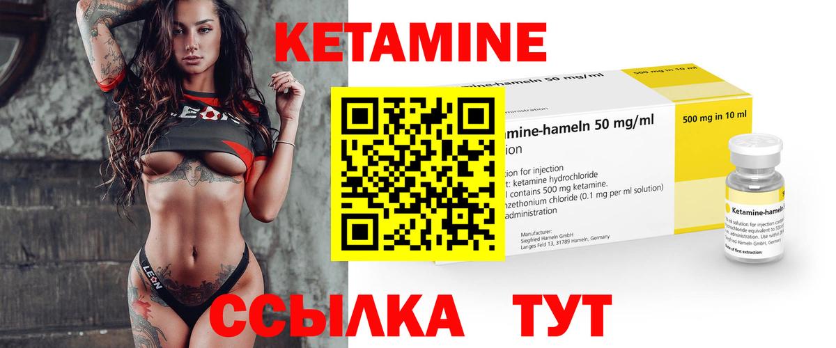 КЕТАМИН ketamine Ханты-Мансийск