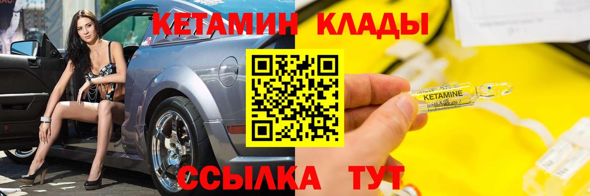 КЕТАМИН ketamine  Вход с VPN  blacksprut как зайти  Ханты-Мансийск 