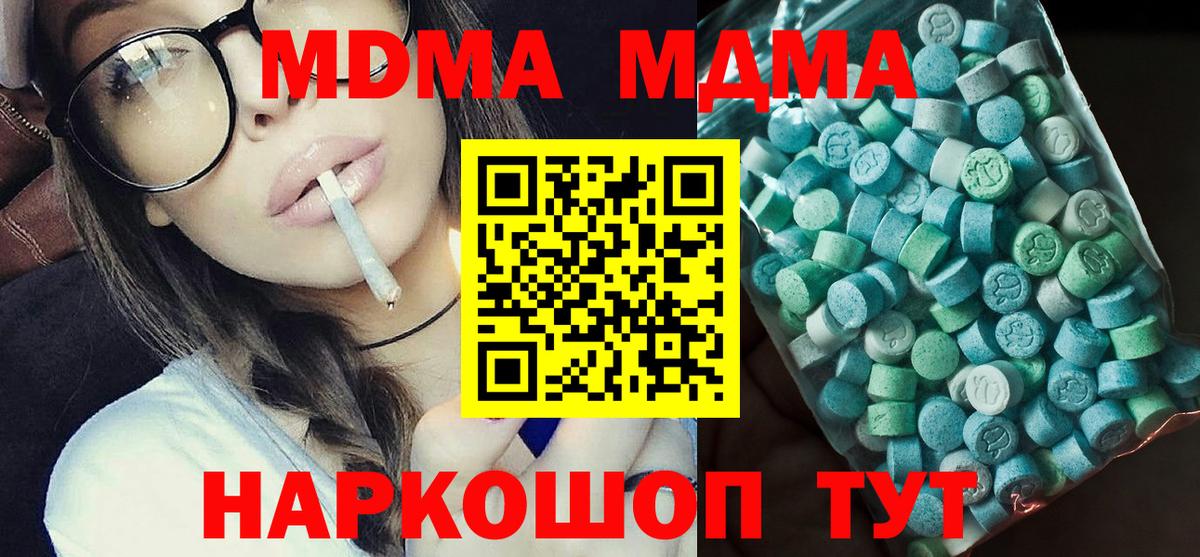 МДМА молли  Вход с VPN  MDMA VHQ  Ханты-Мансийск 