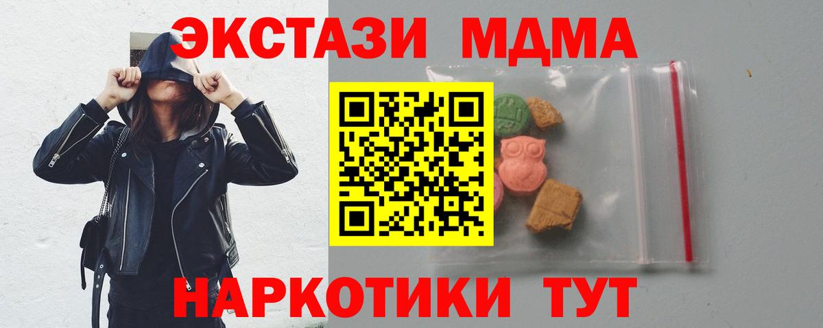 MDMA кристаллы Ханты-Мансийск