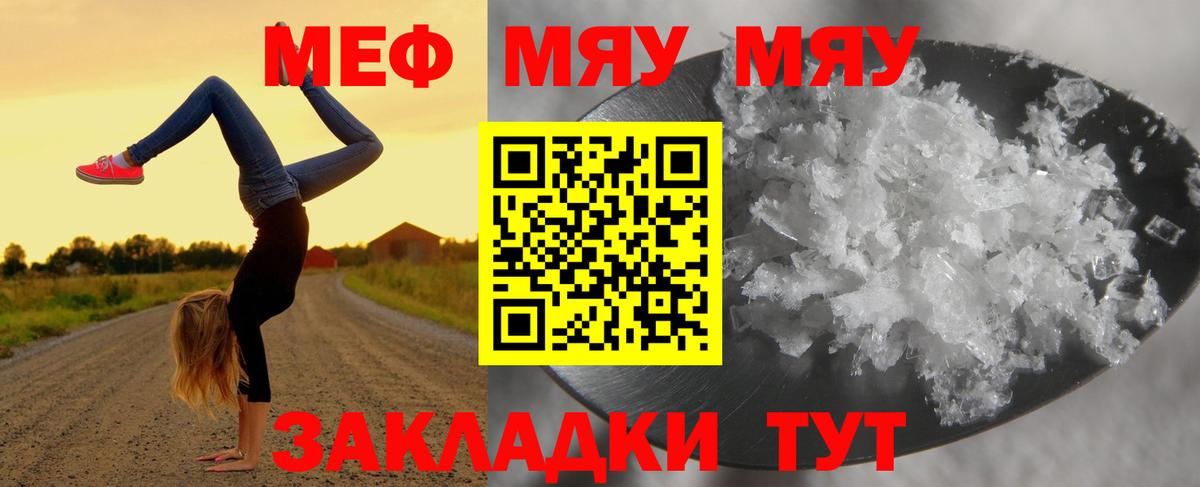 Ханты-Мансийск  МЕФ VHQ  МЯУ-МЯУ VHQ  Вход с VPN 