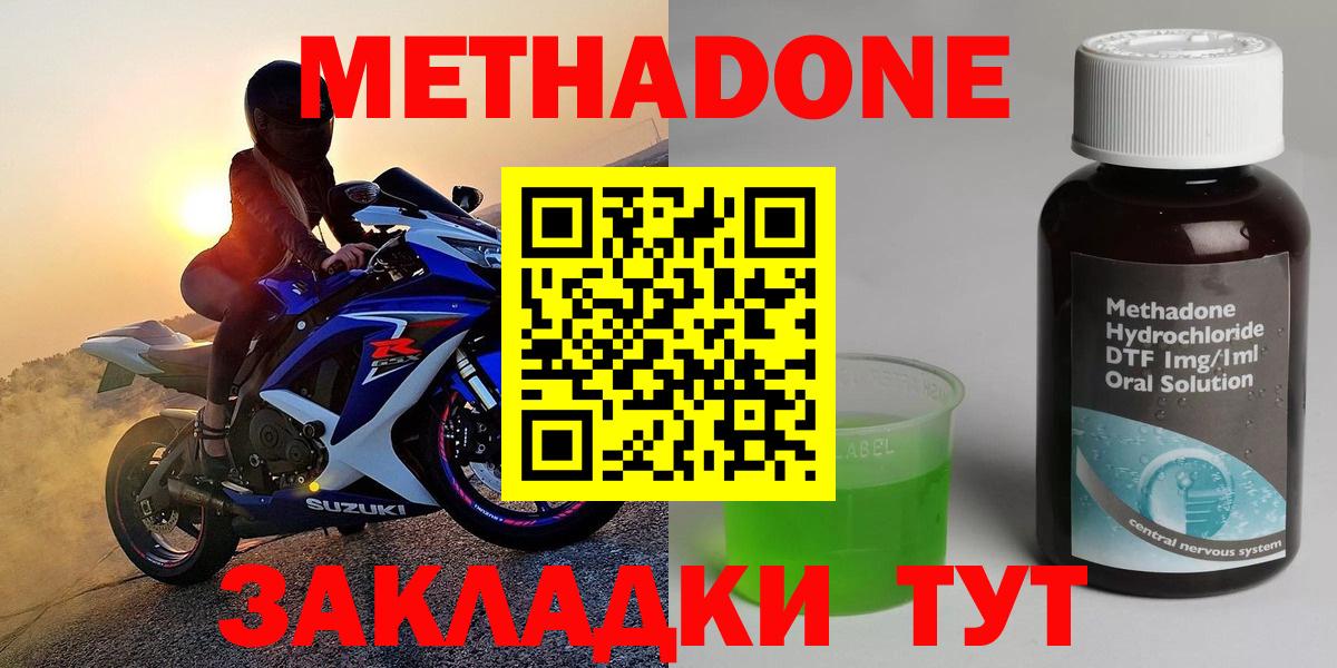 ссылка на мегу онион  Метадон methadone  Вход с VPN  Ханты-Мансийск 