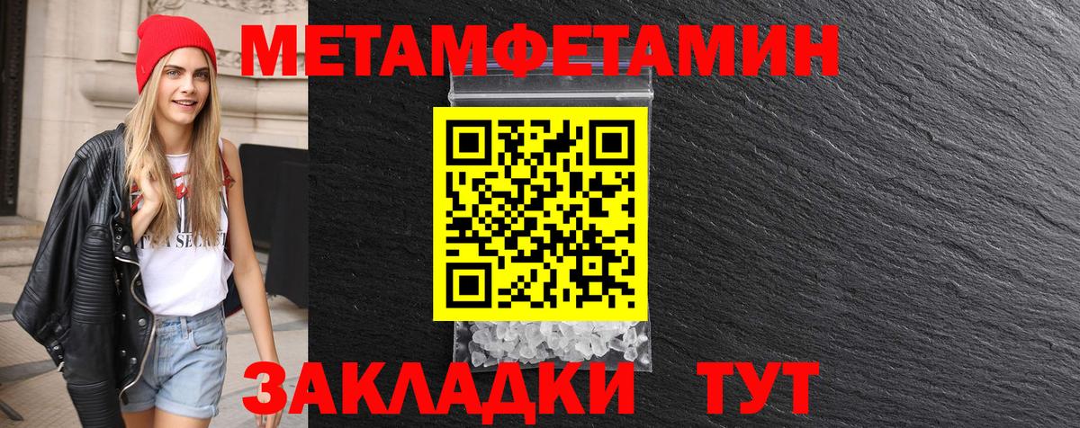 Метамфетамин пудра  Вход с VPN  Ханты-Мансийск 