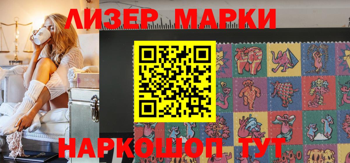Марки NBOMe 1,5мг Ханты-Мансийск