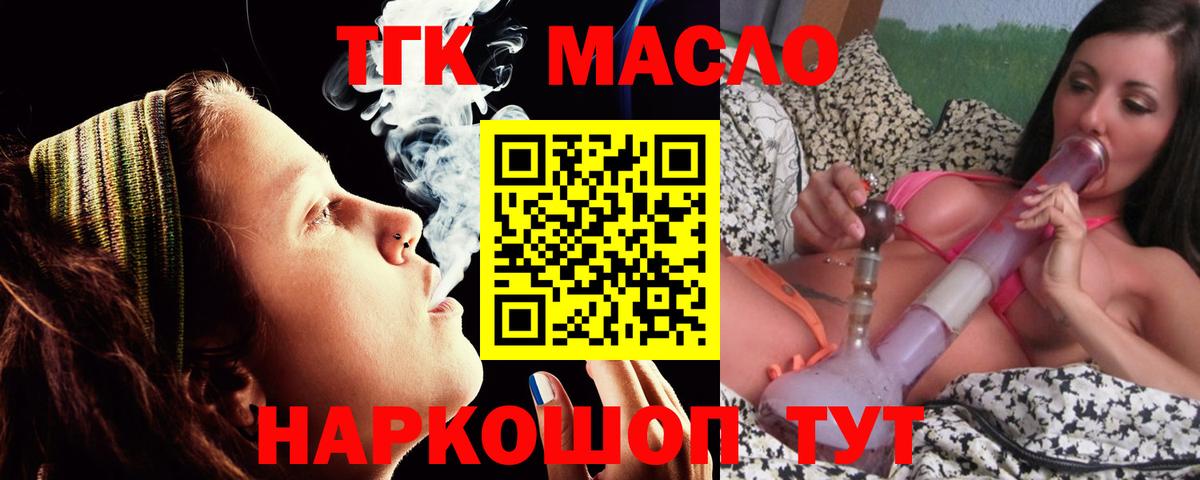 Дистиллят ТГК гашишное масло  Вход с VPN  цены наркотик  Дистиллят ТГК Wax  Ханты-Мансийск 